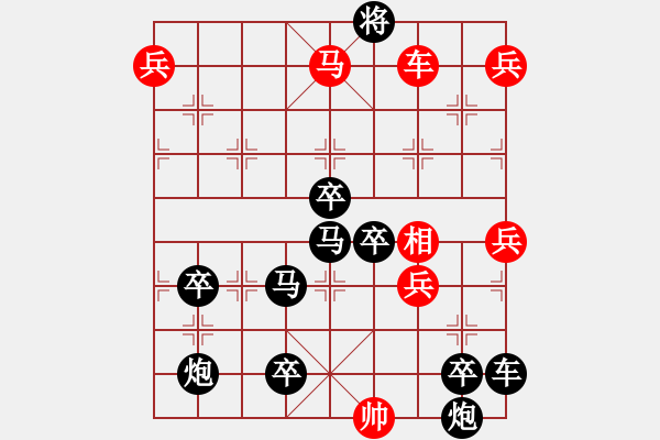 象棋棋譜圖片：三、非連照勝局共（31局）第26局 車馬探九宮 倪亞東 - 步數(shù)：90 