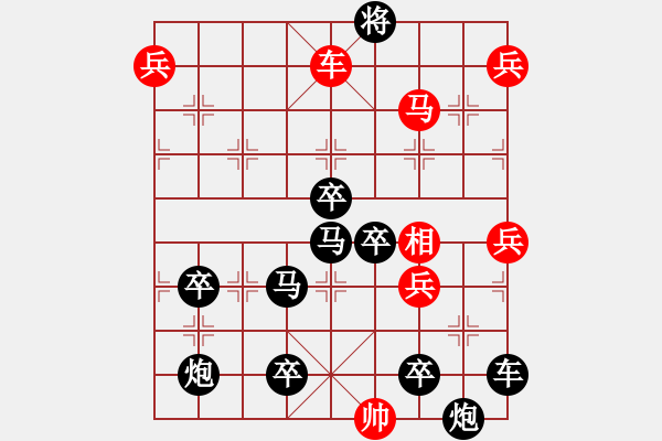 象棋棋譜圖片：三、非連照勝局共（31局）第26局 車馬探九宮 倪亞東 - 步數(shù)：93 