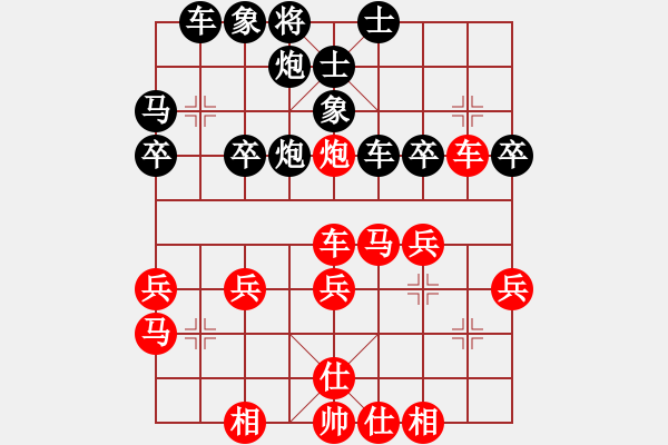 象棋棋譜圖片：與王輝娛樂10分鐘4 - 步數(shù)：30 