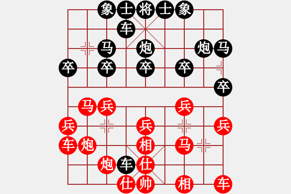 象棋棋譜圖片：飛相局對(duì)中炮 - 步數(shù)：20 