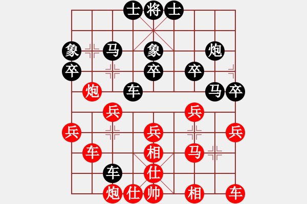 象棋棋譜圖片：飛相局對(duì)中炮 - 步數(shù)：30 