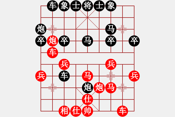 象棋棋譜圖片：青城名劍歡樂(lè)賽決賽第三輪：大盜(1段)-和-收收(4段) - 步數(shù)：30 