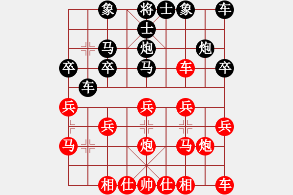 象棋棋譜圖片：燈等 - 步數(shù)：20 