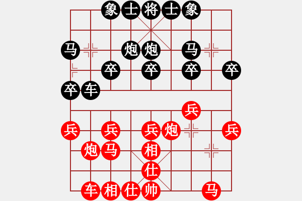 象棋棋譜圖片：黃理博先負(fù)林小川 - 步數(shù)：20 