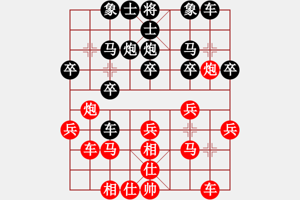 象棋棋譜圖片：浙江省智力運(yùn)動管理中心 王天琛 勝 湖南省體育局 范俊博 - 步數(shù)：20 