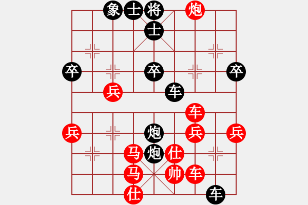 象棋棋谱图片：吉安 康群光 负 萍乡 叶正高 - 步数：50 