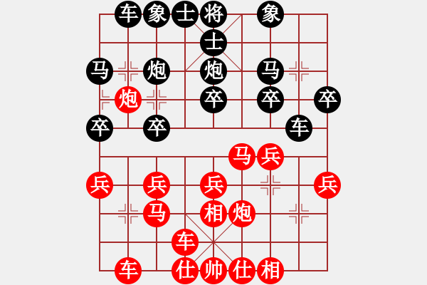 象棋棋譜圖片：云南省棋牌運動管理中心 豐文琪 勝 河南省全民健身中心 郭玥 - 步數：20 