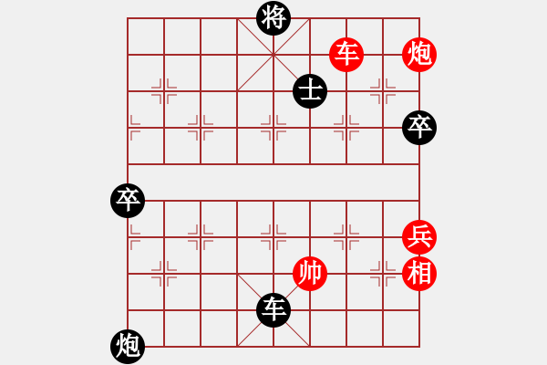 象棋棋譜圖片：空見神僧(月將)-負(fù)-黑旋風(fēng)李逵(月將) - 步數(shù)：128 