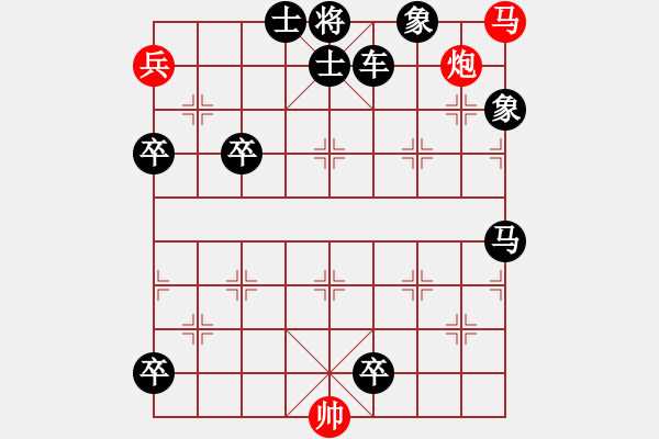 象棋棋譜圖片：百花齊放象棋譜選粹02-026-斜路奇兵 - 步數(shù)：0 