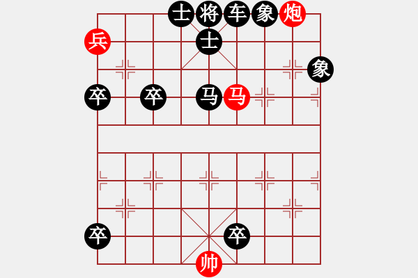 象棋棋譜圖片：百花齊放象棋譜選粹02-026-斜路奇兵 - 步數(shù)：10 