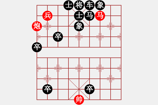 象棋棋譜圖片：百花齊放象棋譜選粹02-026-斜路奇兵 - 步數(shù)：20 