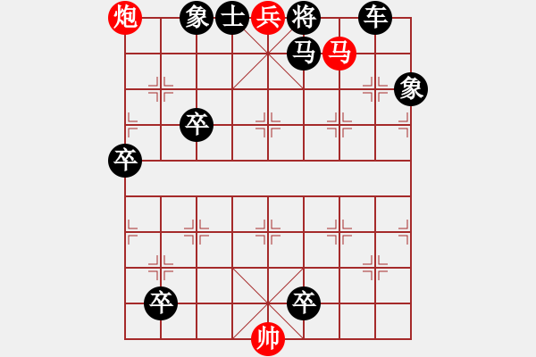 象棋棋譜圖片：百花齊放象棋譜選粹02-026-斜路奇兵 - 步數(shù)：29 