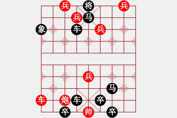 象棋棋譜圖片：第075局 化險(xiǎn)為爽 - 步數(shù)：0 