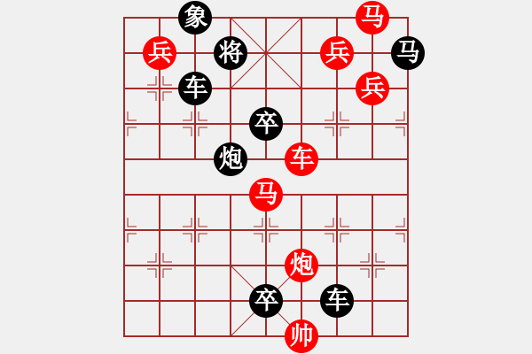 象棋棋譜圖片：【 春暖花開 】 秦 臻 擬局 - 步數(shù)：0 