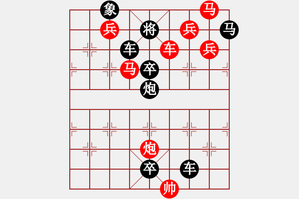 象棋棋譜圖片：【 春暖花開 】 秦 臻 擬局 - 步數(shù)：10 