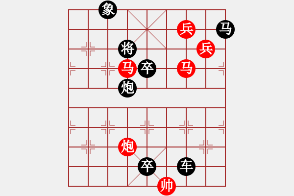 象棋棋譜圖片：【 春暖花開 】 秦 臻 擬局 - 步數(shù)：20 