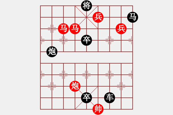 象棋棋譜圖片：【 春暖花開 】 秦 臻 擬局 - 步數(shù)：49 