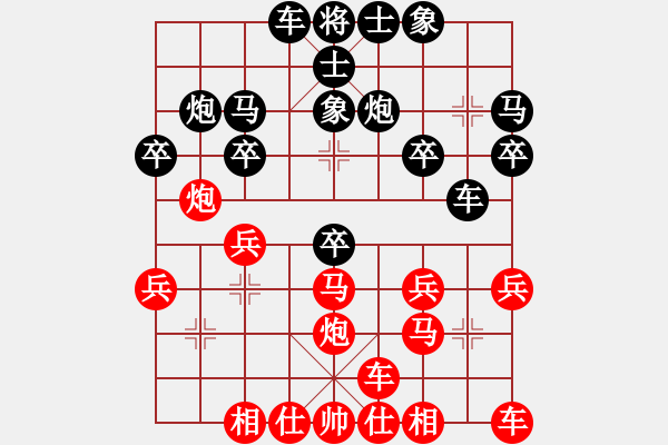 象棋棋譜圖片：天天象棋力評(píng)測(cè)太守棋狂先勝沐暉 - 步數(shù)：20 