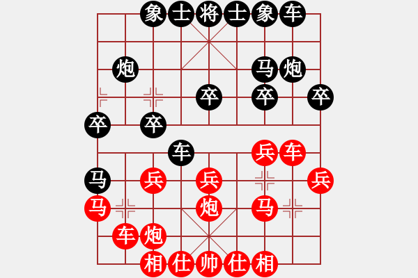 象棋棋譜圖片：9月2日菜鳥(niǎo)杯后勝?gòu)執(zhí)扃?- 步數(shù)：20 