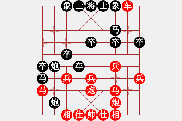 象棋棋譜圖片：9月2日菜鳥(niǎo)杯后勝?gòu)執(zhí)扃?- 步數(shù)：30 