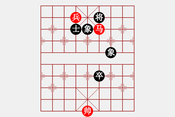 象棋棋譜圖片：第95局 馬高兵巧勝高卒單缺士(三) - 步數(shù)：20 