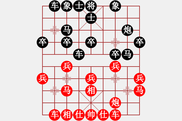 象棋棋譜圖片：大海啊大海(6段)-勝-海上天(9段) - 步數(shù)：20 