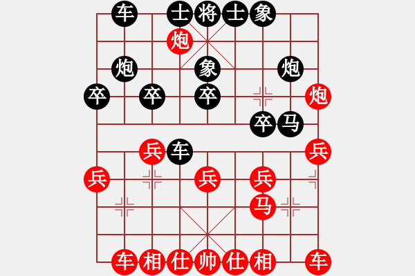 象棋棋譜圖片：上帝之劍(北斗)-和-神頭嶺伏擊(9星) - 步數(shù)：20 