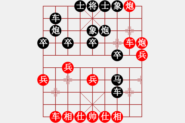 象棋棋譜圖片：上帝之劍(北斗)-和-神頭嶺伏擊(9星) - 步數(shù)：30 