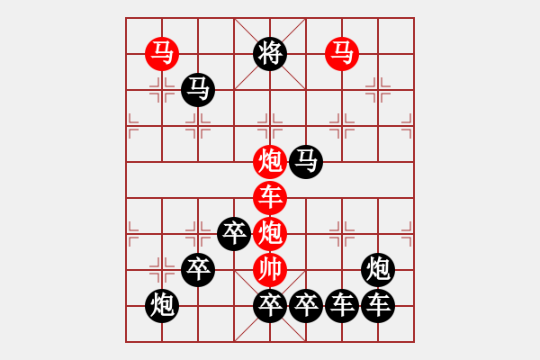 象棋棋譜圖片：《雅韻齋》【 無其倫比 】 秦 臻 擬局 - 步數(shù)：30 