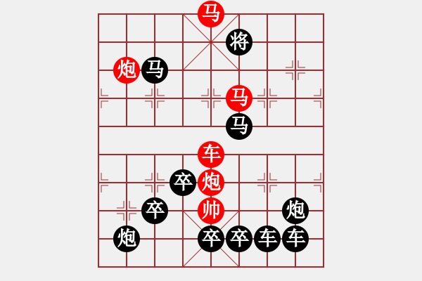 象棋棋譜圖片：《雅韻齋》【 無其倫比 】 秦 臻 擬局 - 步數(shù)：40 