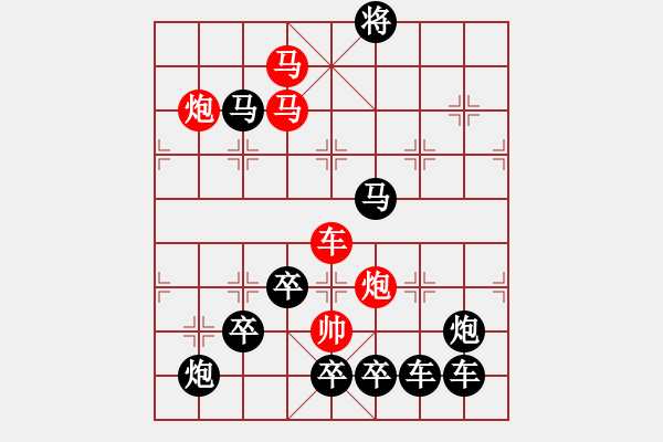 象棋棋譜圖片：《雅韻齋》【 無其倫比 】 秦 臻 擬局 - 步數(shù)：47 