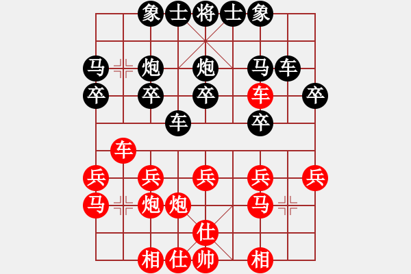 象棋棋谱图片：雨落花田胜清风明月 - 步数：20 