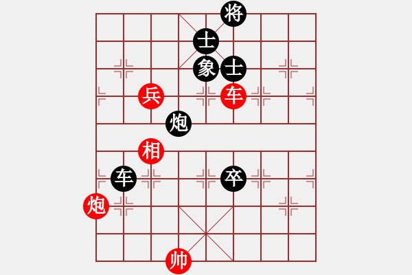 象棋棋譜圖片：起馬局紅分右邊炮（黑勝） - 步數(shù)：180 