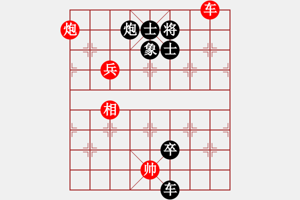 象棋棋譜圖片：起馬局紅分右邊炮（黑勝） - 步數(shù)：190 