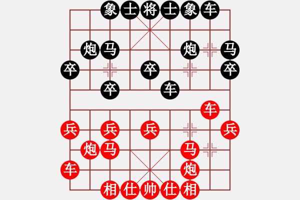 象棋棋譜圖片：起馬局紅分右邊炮（黑勝） - 步數(shù)：20 