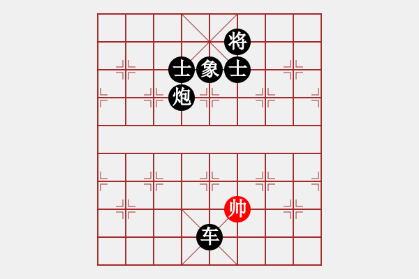 象棋棋譜圖片：起馬局紅分右邊炮（黑勝） - 步數(shù)：242 