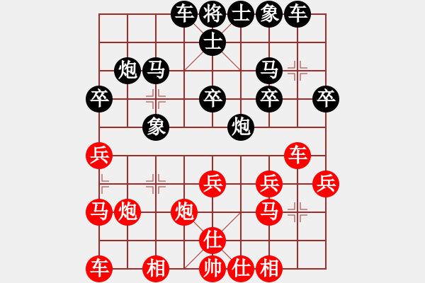 象棋棋譜圖片：文武棋士(7段)-和-老魯(8段) - 步數(shù)：20 