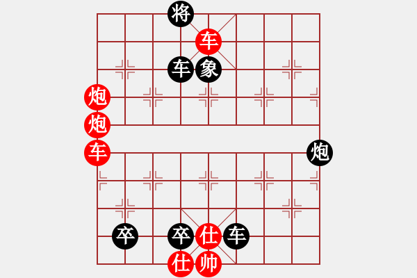 象棋棋谱图片：最新排局《春雷惊梦》好奇 创作拟局 - 步数：0 