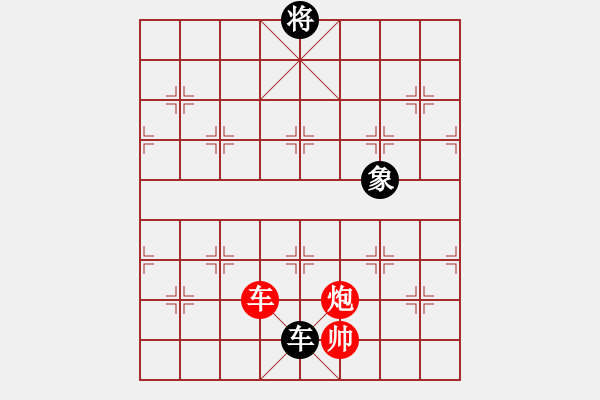 象棋棋谱图片：最新排局《春雷惊梦》好奇 创作拟局 - 步数：30 