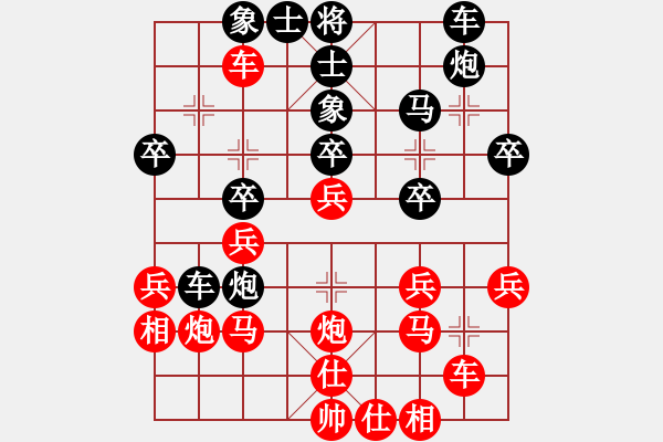 象棋棋譜圖片：七星劍(8段)-勝-多多指教(5段) - 步數(shù)：30 