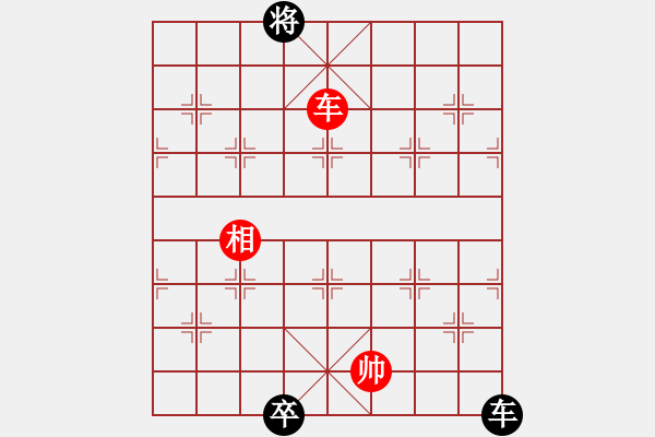 象棋棋譜圖片：中炮急進(jìn)中兵對(duì)屏風(fēng)馬（和棋） - 步數(shù)：510 