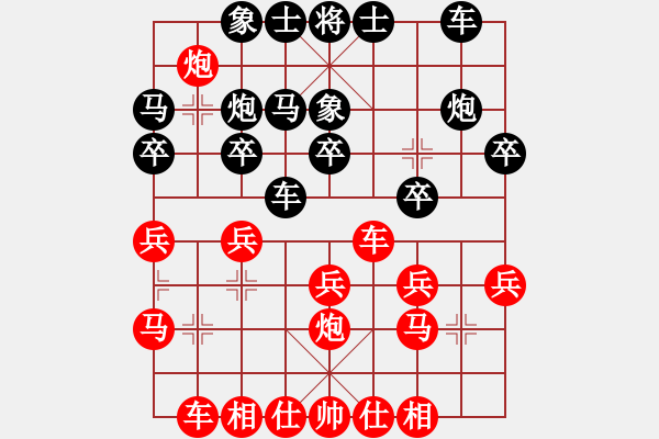 象棋棋譜圖片：【非凡華彩】精英々電 和 奇門☆戰(zhàn)神04號 - 步數(shù)：20 