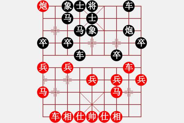 象棋棋譜圖片：【非凡華彩】精英々電 和 奇門☆戰(zhàn)神04號 - 步數(shù)：30 