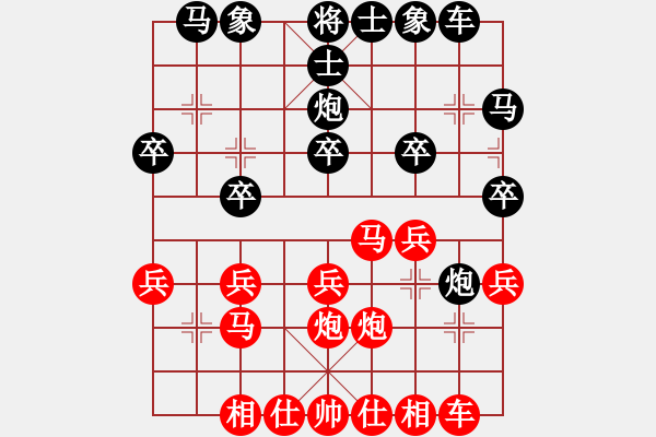 象棋棋譜圖片：靈山棋仙(地煞)-負(fù)-幸存者(2弦) - 步數(shù)：20 