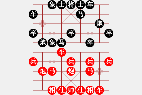 象棋棋譜圖片：陳棟對局 - 步數(shù)：20 