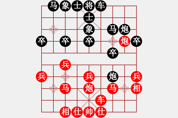 象棋棋譜圖片：弈客(月將)-和-飛天盾地(人王) - 步數(shù)：20 