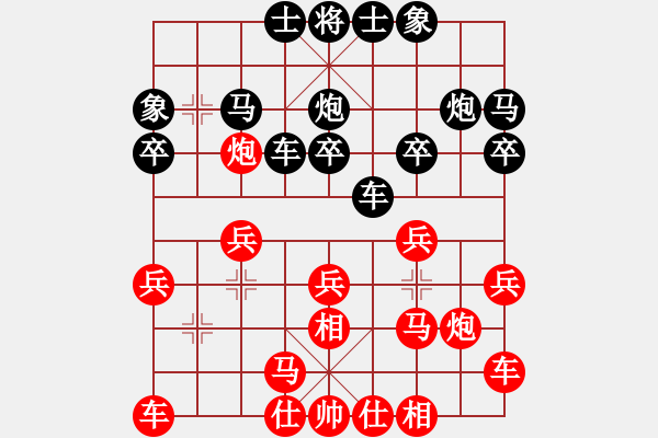 象棋棋譜圖片：清風(fēng)棋譜 飛相對(duì)左中炮（初級(jí)陷阱） - 步數(shù)：20 