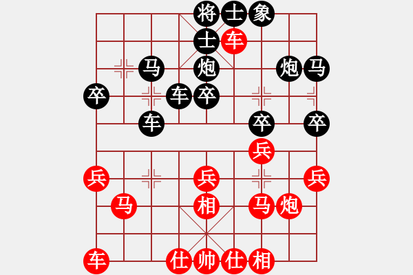 象棋棋譜圖片：清風(fēng)棋譜 飛相對(duì)左中炮（初級(jí)陷阱） - 步數(shù)：30 