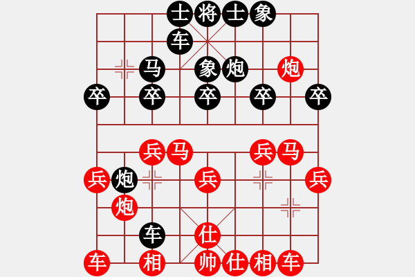 象棋棋譜圖片：負(fù)分太后 魚(yú)[紅] -VS- 冰點(diǎn)[黑](11) - 步數(shù)：20 