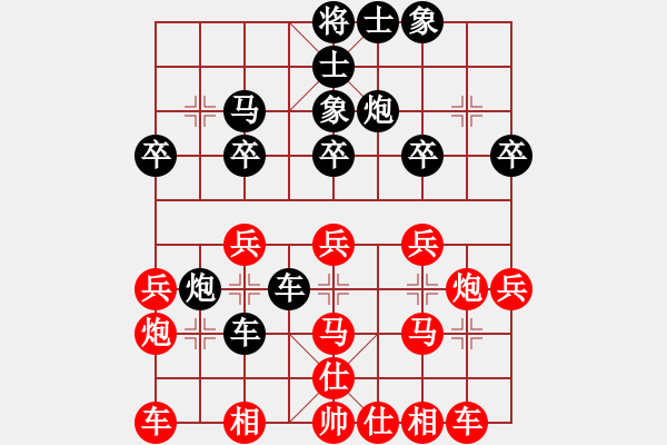 象棋棋譜圖片：負(fù)分太后 魚(yú)[紅] -VS- 冰點(diǎn)[黑](11) - 步數(shù)：30 